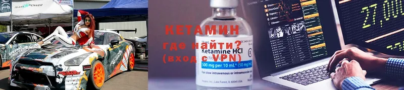 гидра сайт  Ардатов  Кетамин ketamine 