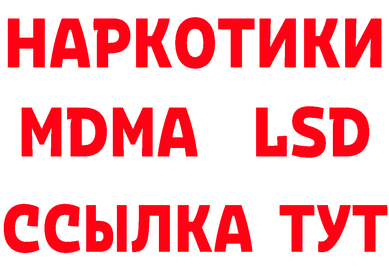 МЯУ-МЯУ 4 MMC как войти даркнет МЕГА Ардатов