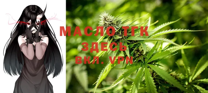 ТГК THC oil  Ардатов 